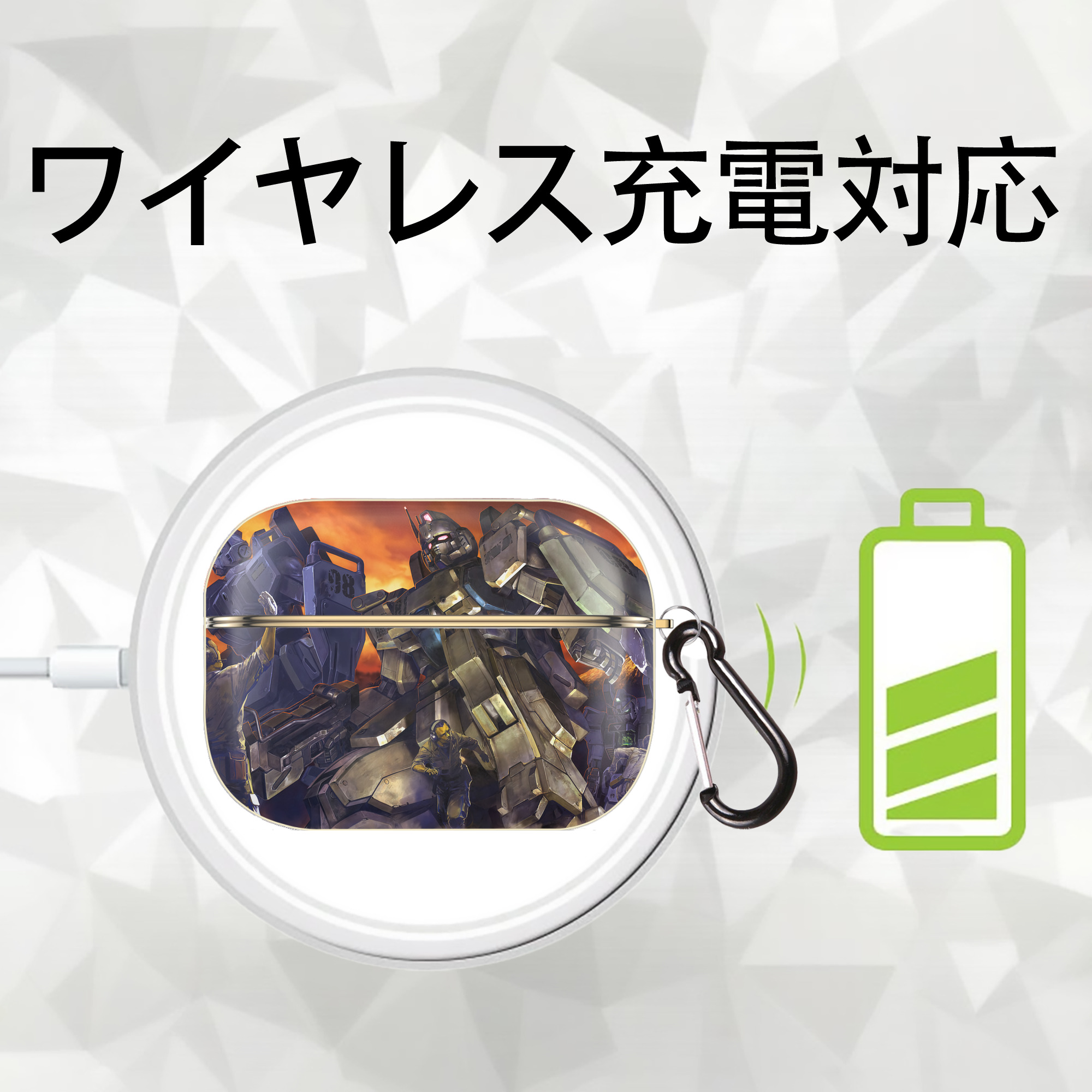 機動戦士ガンダム Mobile Suit Gundam 【AirPods Pro用】ハードシェル保護ケース｜耐衝撃・防指紋・カラビナ付き商品仕様