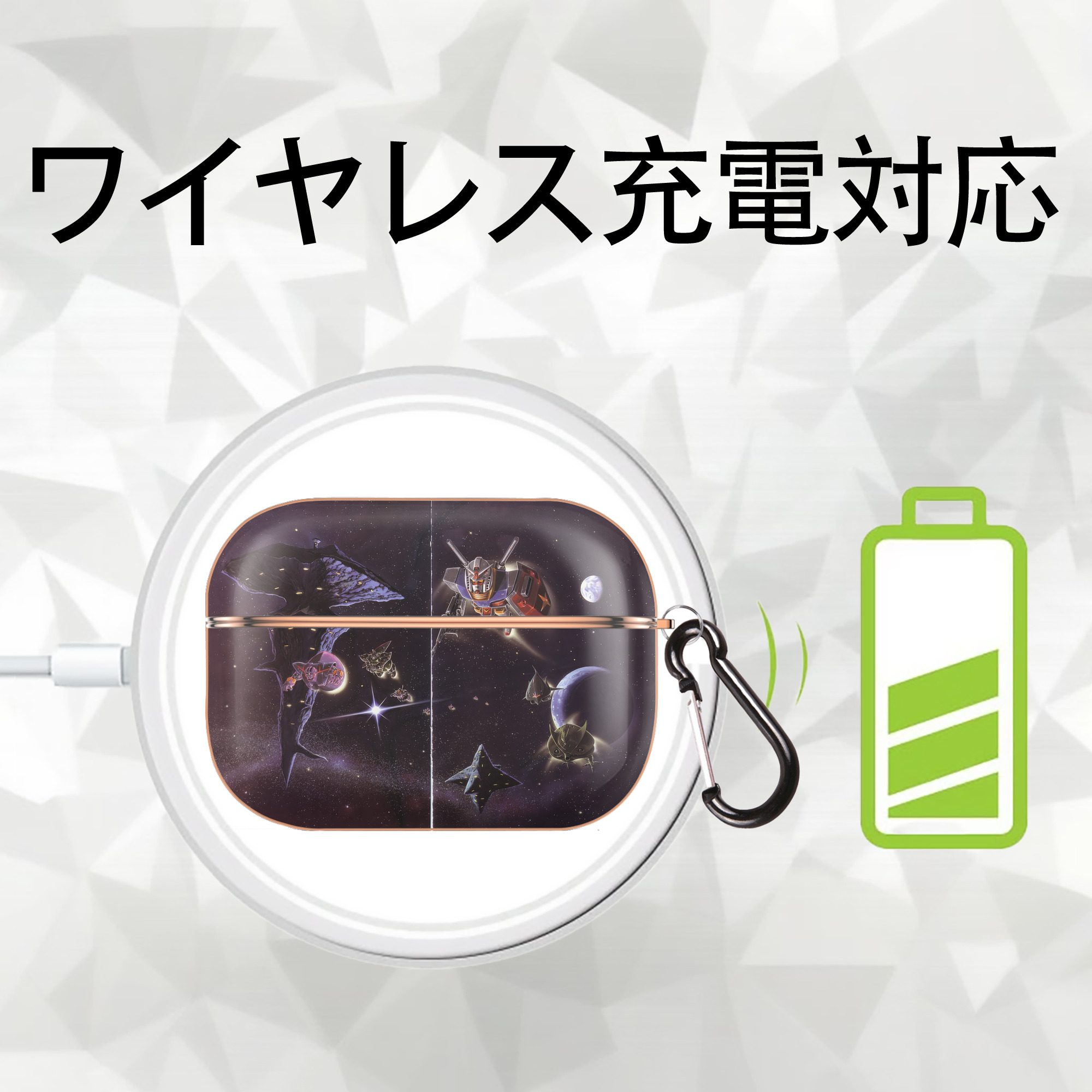 機動戦士ガンダム Mobile Suit Gundam 【AirPods Pro用】ハードシェル保護ケース｜耐衝撃・防指紋・カラビナ付き商品仕様