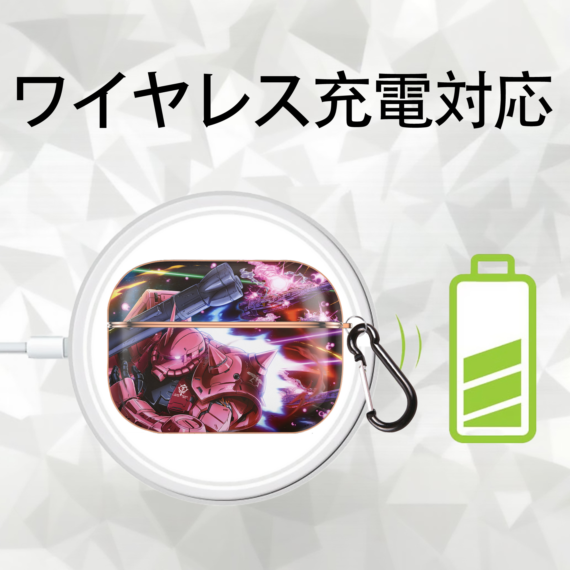 機動戦士ガンダム Mobile Suit Gundam 【AirPods Pro用】ハードシェル保護ケース｜耐衝撃・防指紋・カラビナ付き商品仕様
