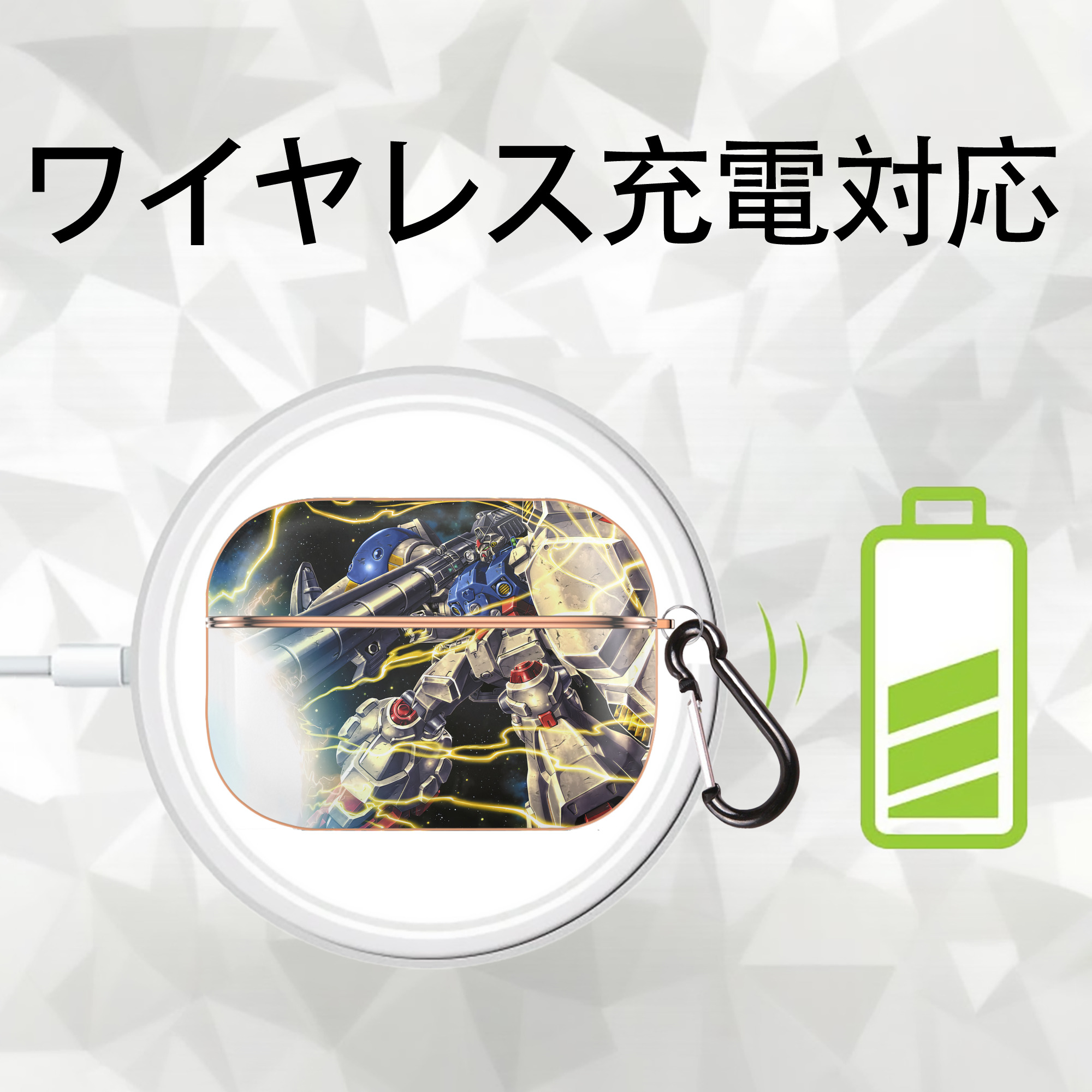 機動戦士ガンダム Mobile Suit Gundam 【AirPods Pro用】ハードシェル保護ケース｜耐衝撃・防指紋・カラビナ付き商品仕様