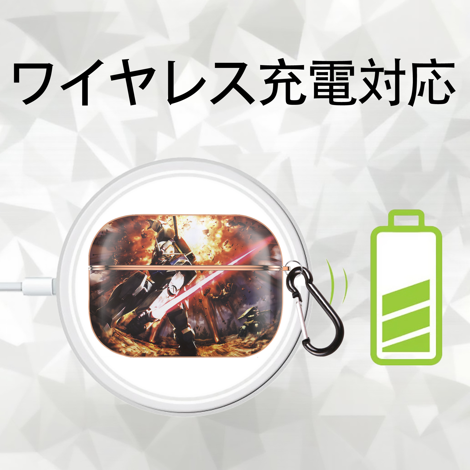 機動戦士ガンダム Mobile Suit Gundam 【AirPods Pro用】ハードシェル保護ケース｜耐衝撃・防指紋・カラビナ付き商品仕様