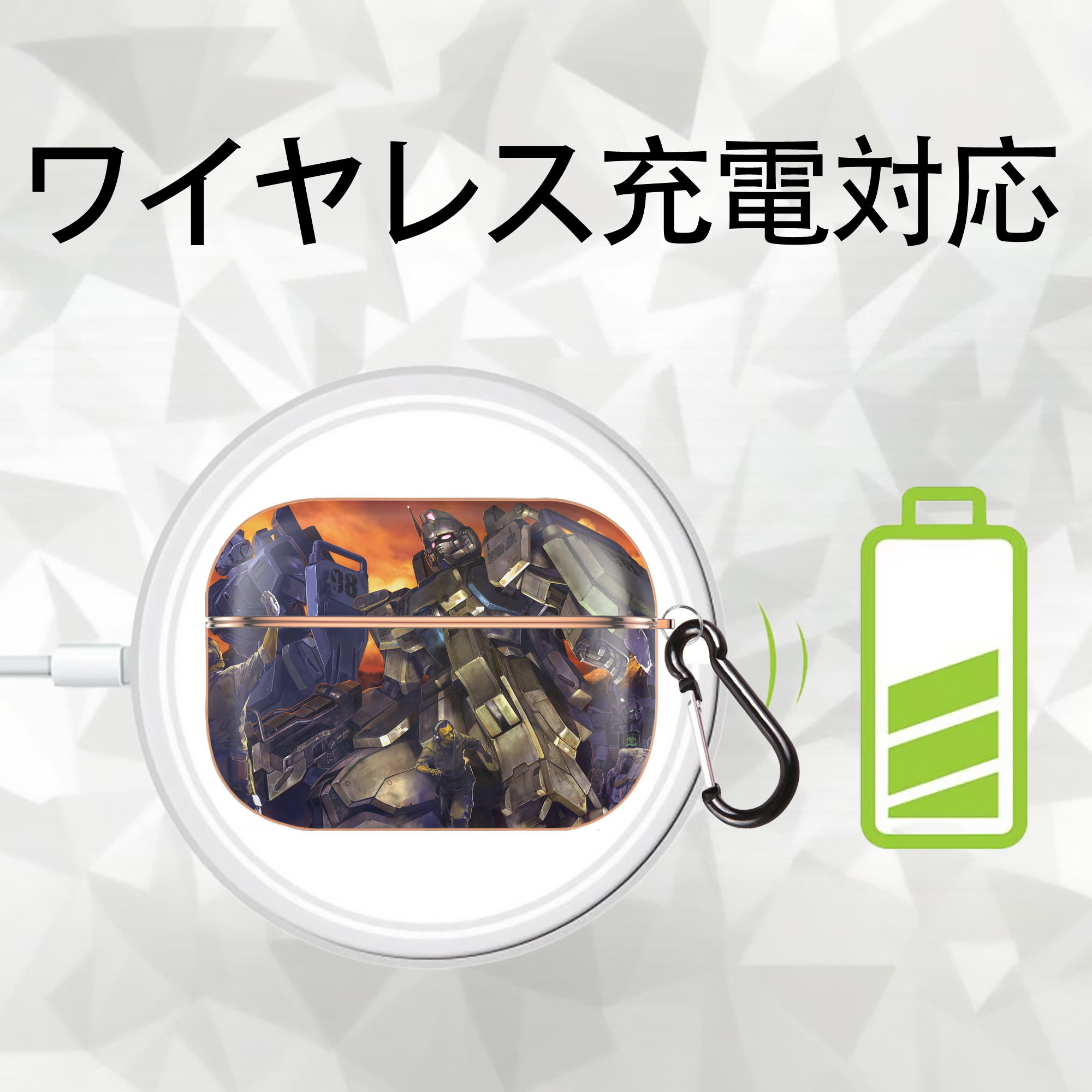 機動戦士ガンダム Mobile Suit Gundam 【AirPods Pro用】ハードシェル保護ケース｜耐衝撃・防指紋・カラビナ付き商品仕様
