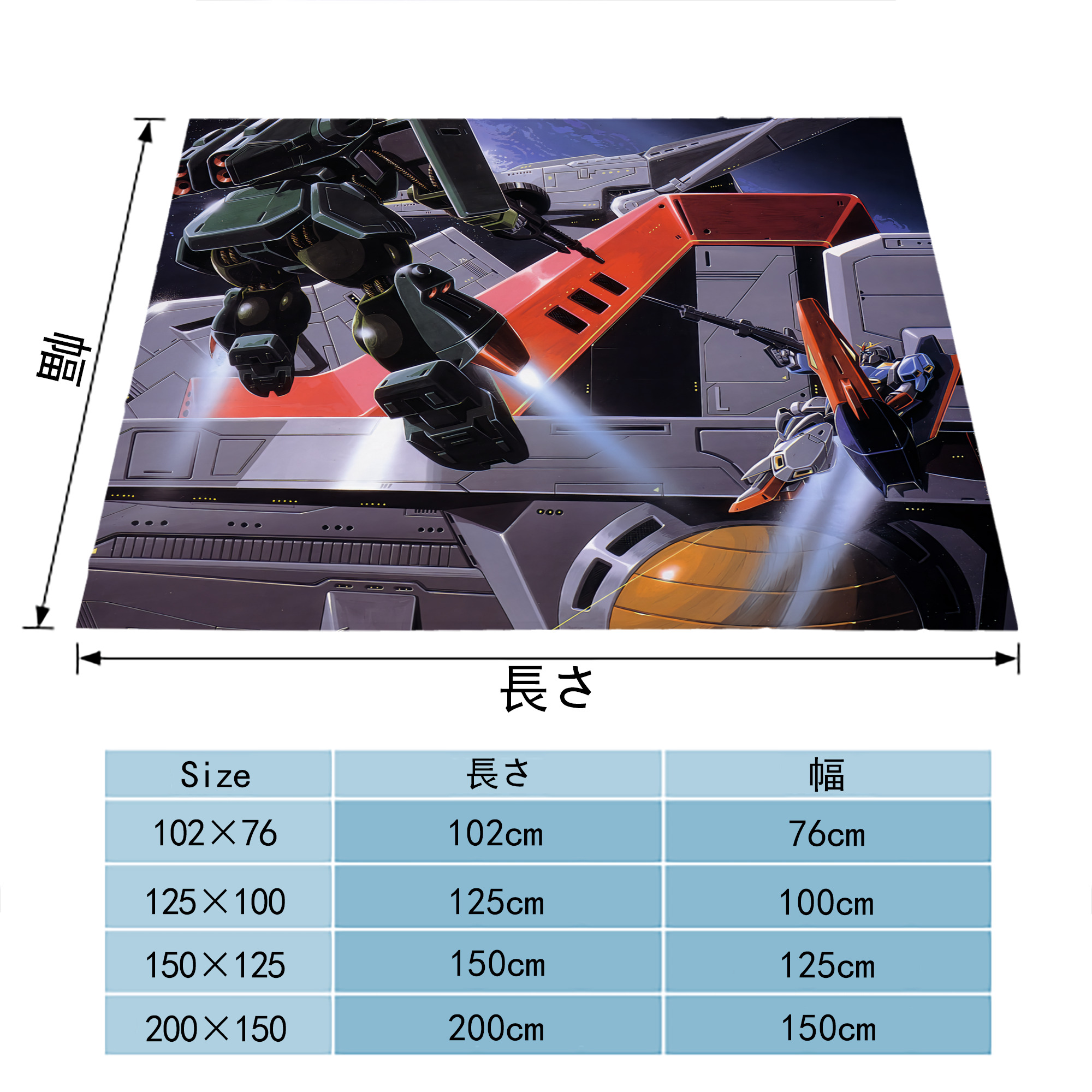 機動戦士ガンダム Mobile Suit Gundam フランネルブランケット・多サイズ対応（横型）
