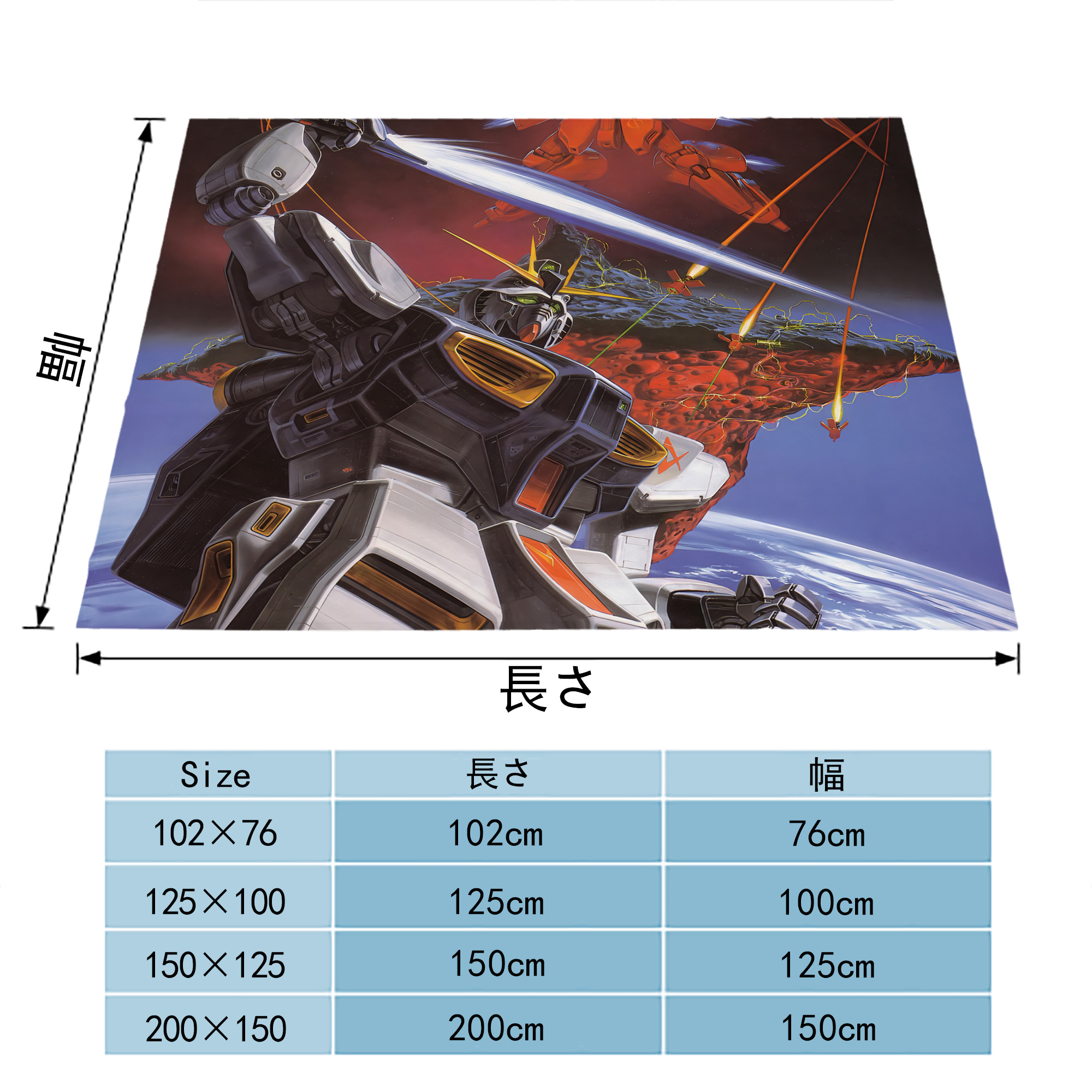 機動戦士ガンダム Mobile Suit Gundam フランネルブランケット・多サイズ対応（横型）