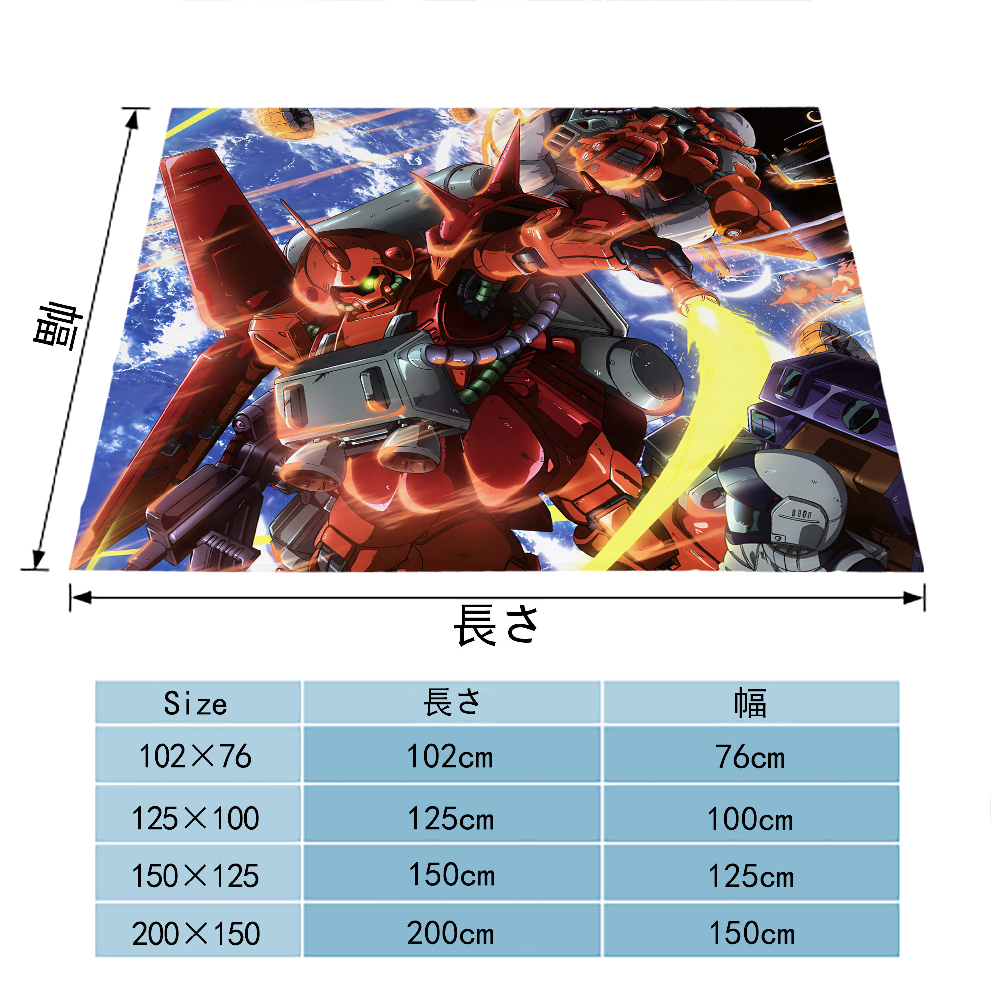 機動戦士ガンダム Mobile Suit Gundam フランネルブランケット・多サイズ対応（横型）