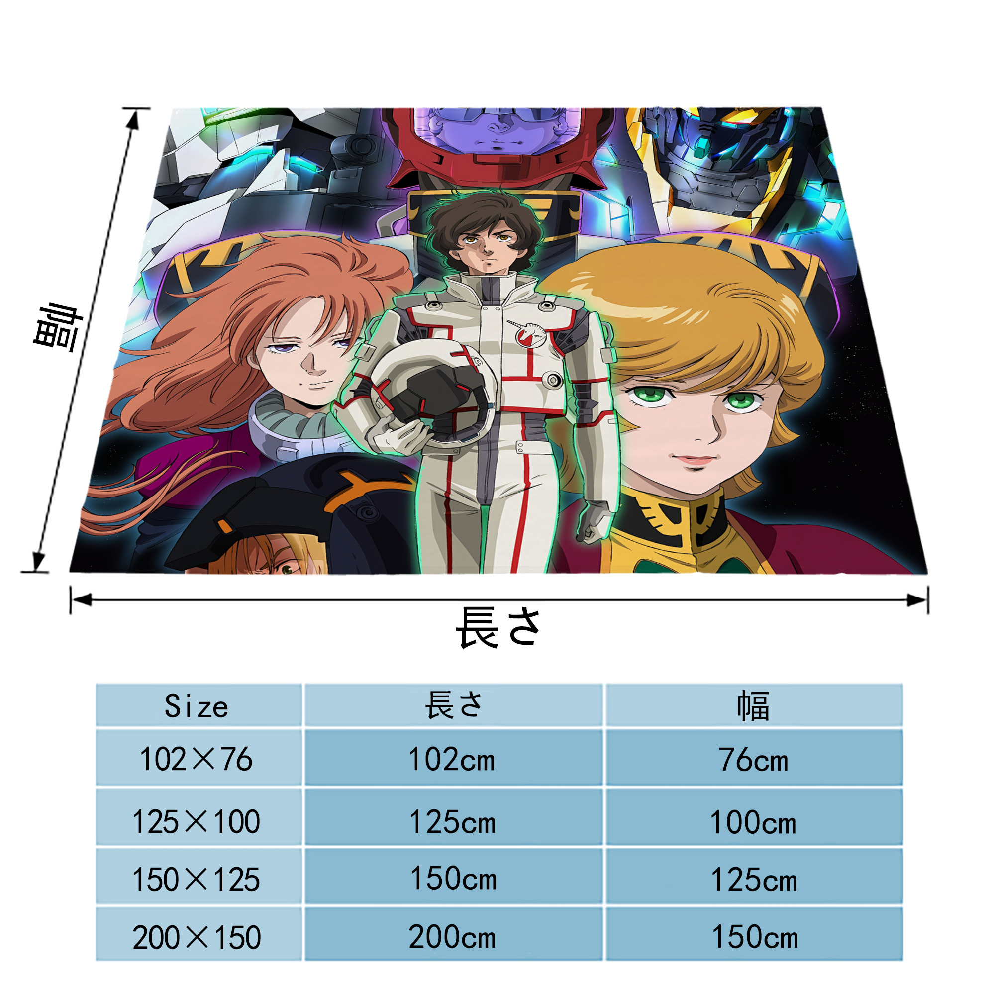 機動戦士ガンダム Mobile Suit Gundam フランネルブランケット・多サイズ対応（横型）