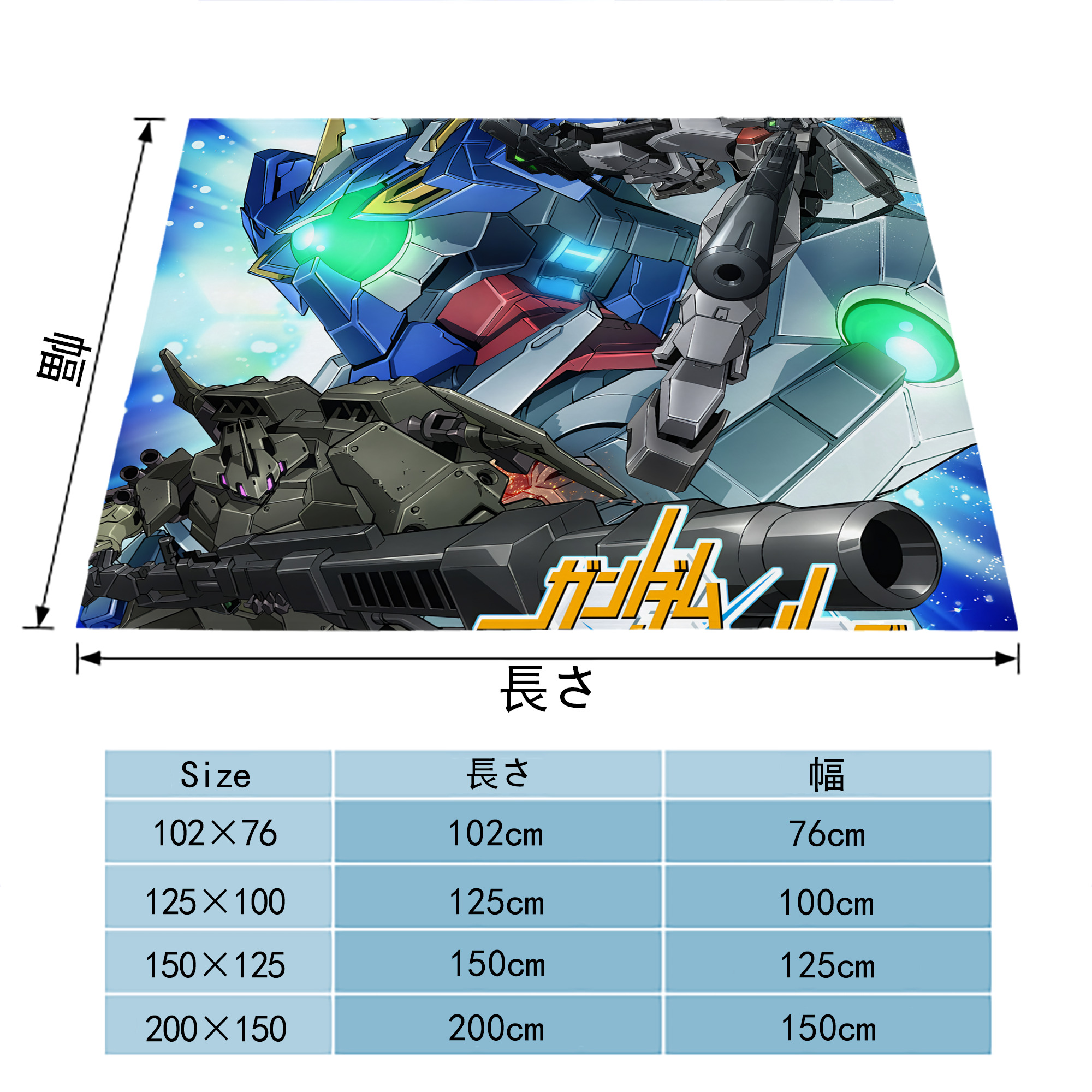 機動戦士ガンダム Mobile Suit Gundam フランネルブランケット・多サイズ対応（横型）