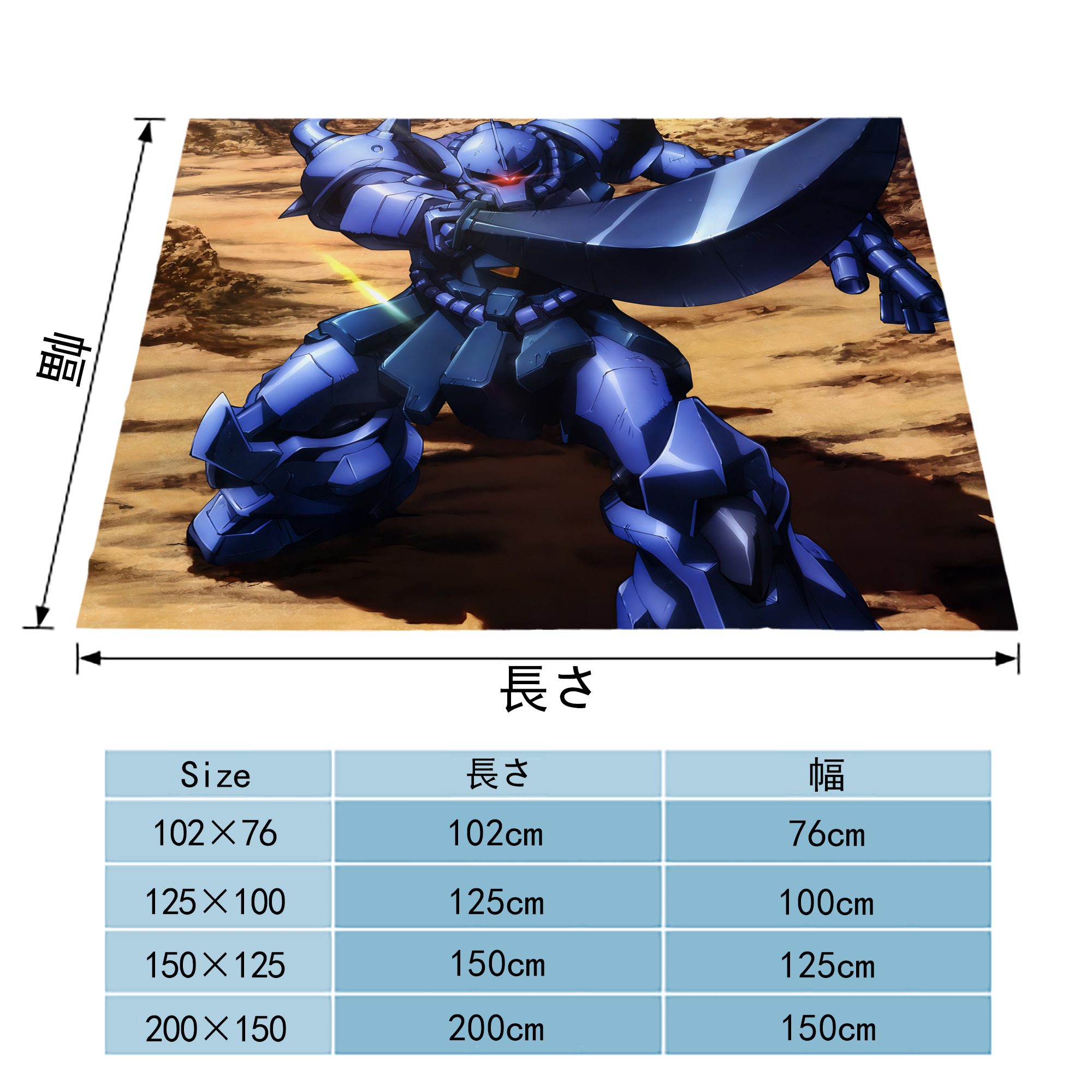 機動戦士ガンダム Mobile Suit Gundam フランネルブランケット・多サイズ対応（横型）