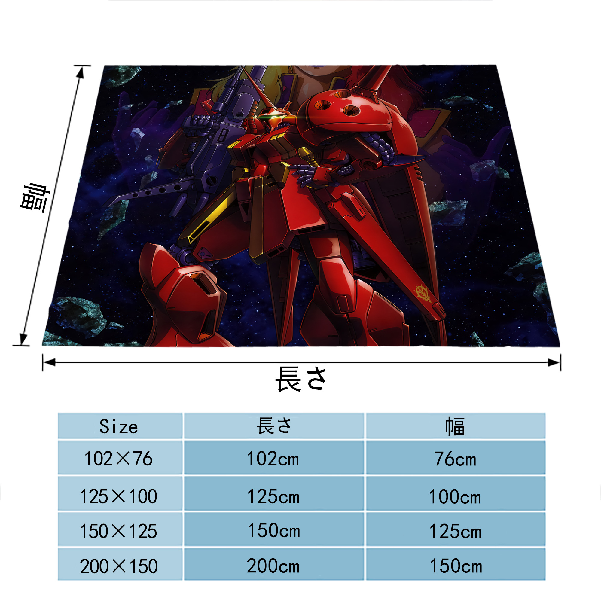 機動戦士ガンダム Mobile Suit Gundam フランネルブランケット・多サイズ対応（横型）