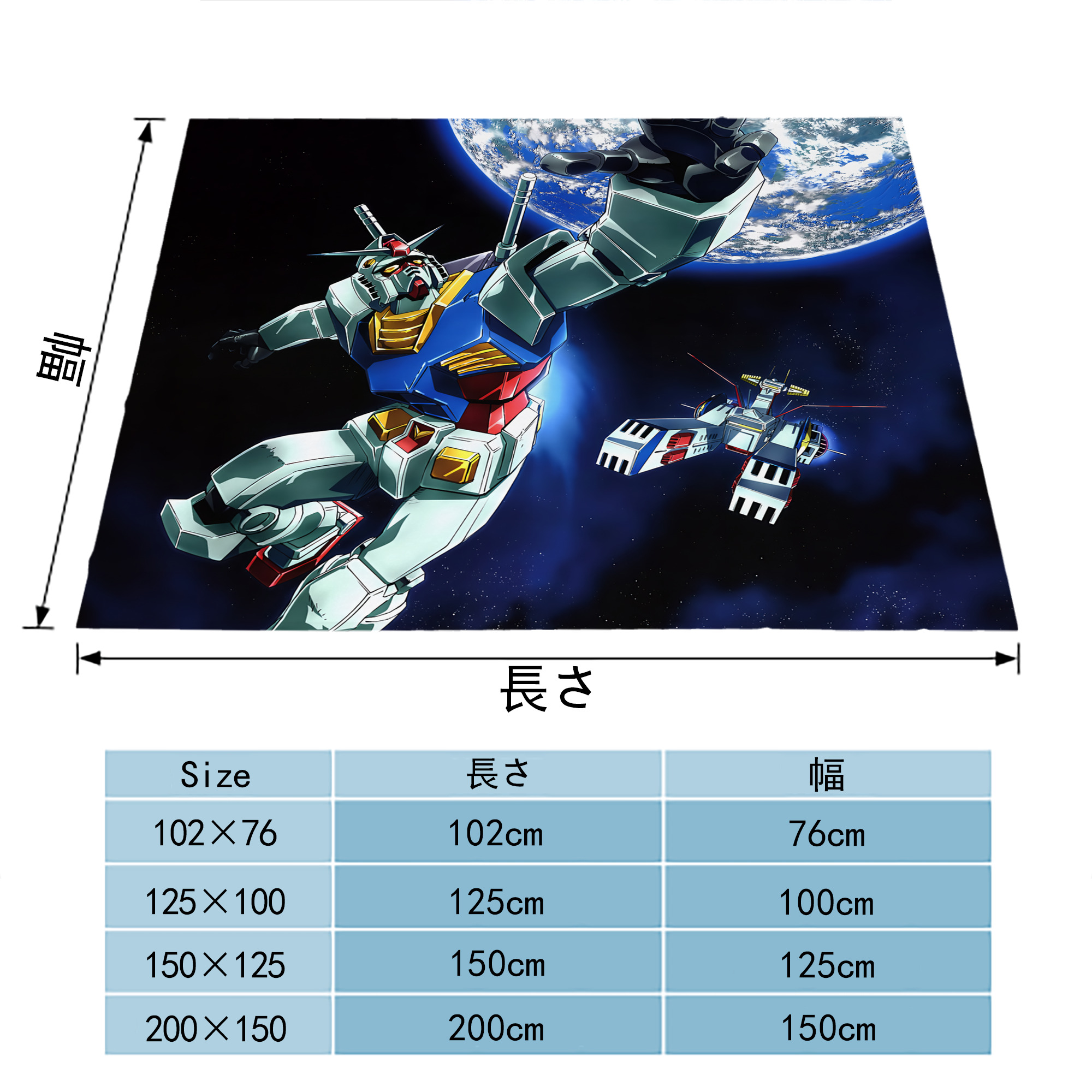 機動戦士ガンダム Mobile Suit Gundam フランネルブランケット・多サイズ対応（横型）