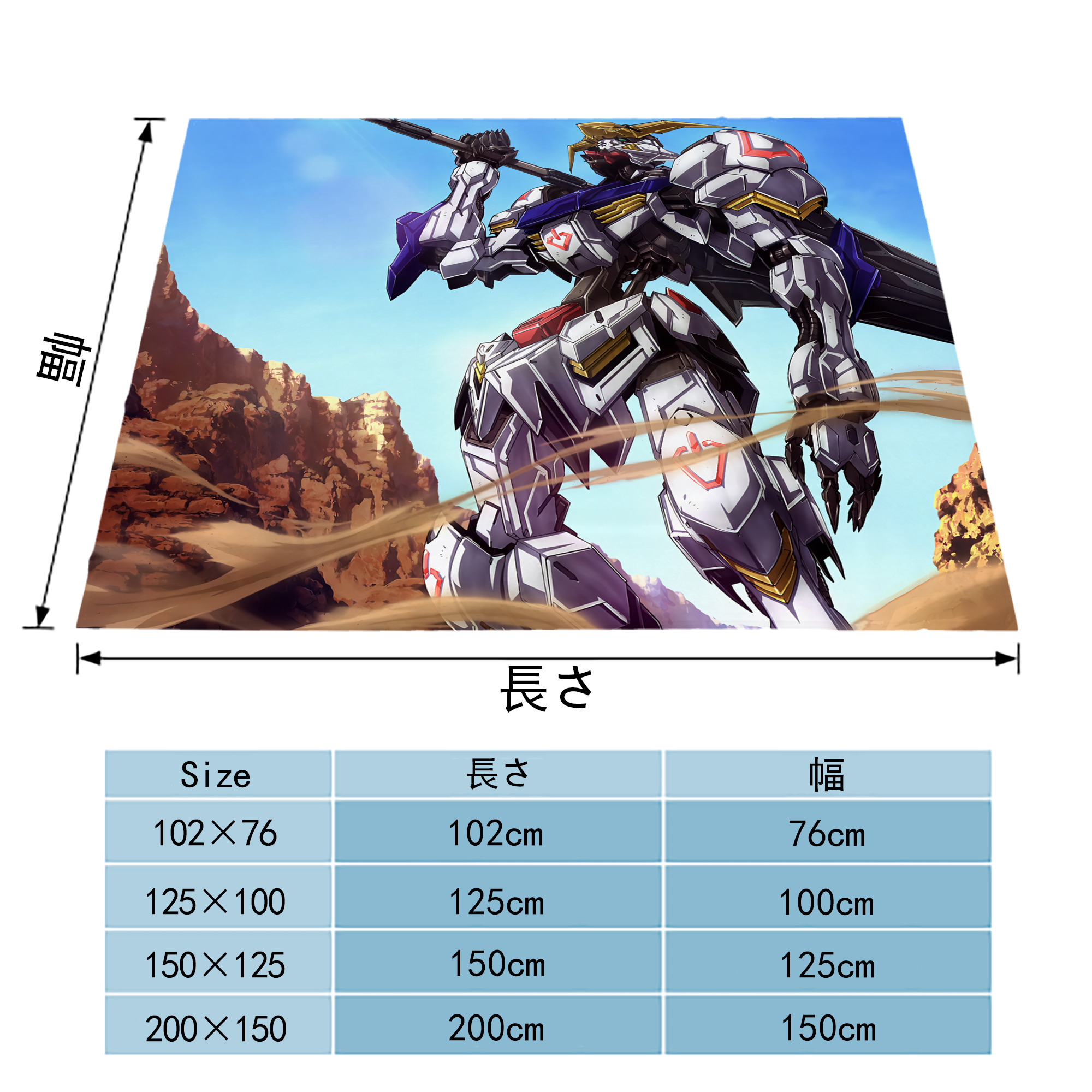 機動戦士ガンダム Mobile Suit Gundam フランネルブランケット・多サイズ対応（横型）